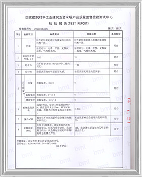 徐州j9九游会老歌桥架检验报告